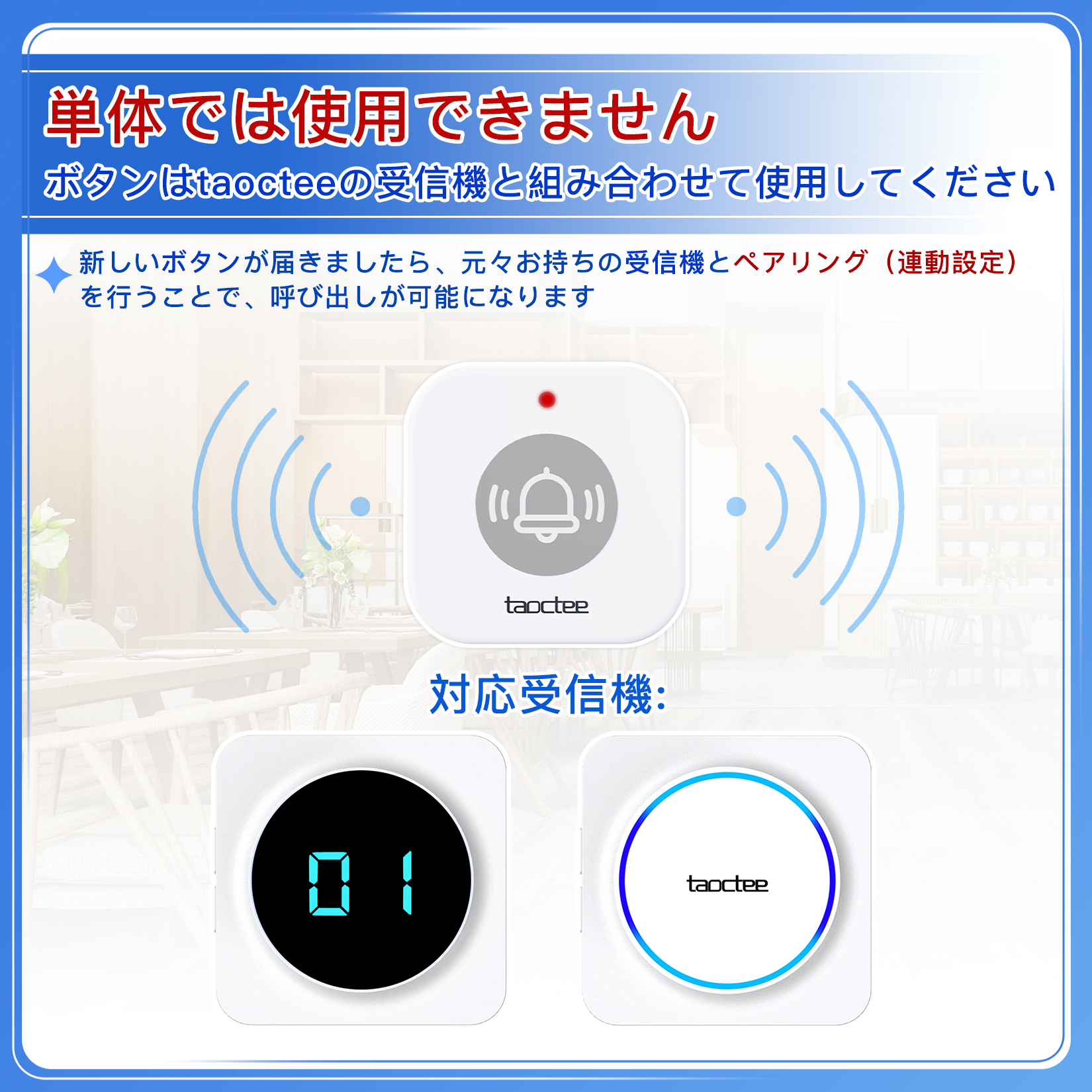 呼び出しベル 飲食店 ワイヤレスチャイム 遠距離 小型軽量設計 呼び鈴 卓上ベル 業務用 IP55防水 居酒屋 美容院 介護施設 病院 受付カウンター 工事不要【子機2台】